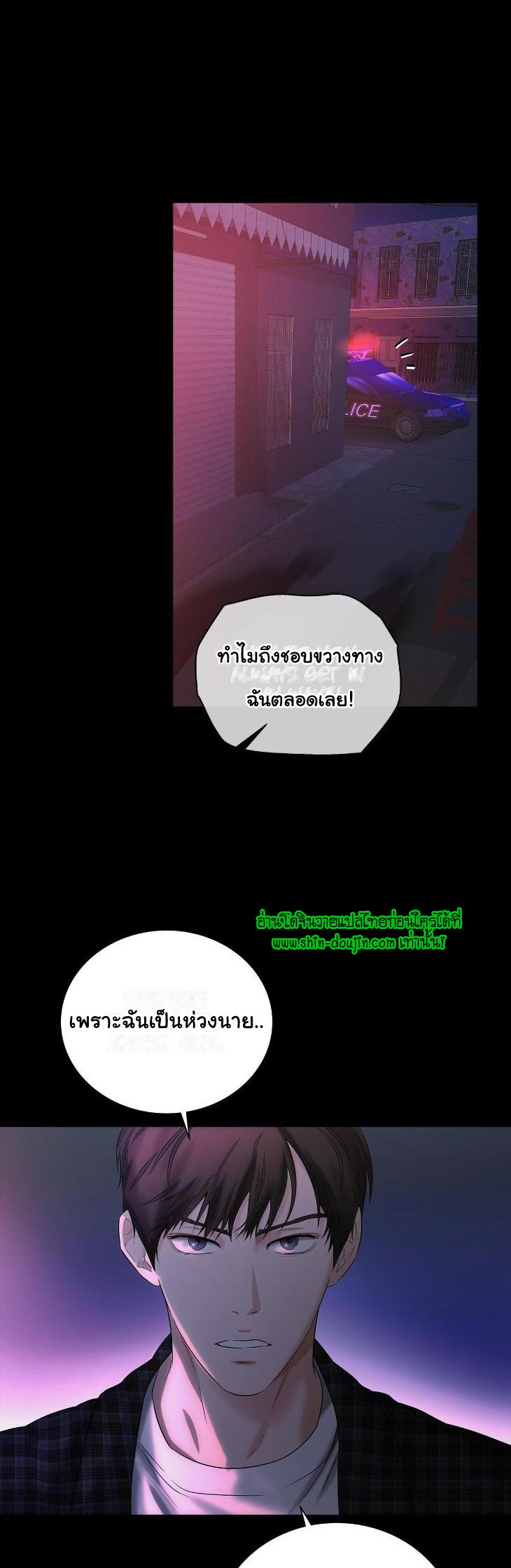 The Melancholic Conman EP 7
